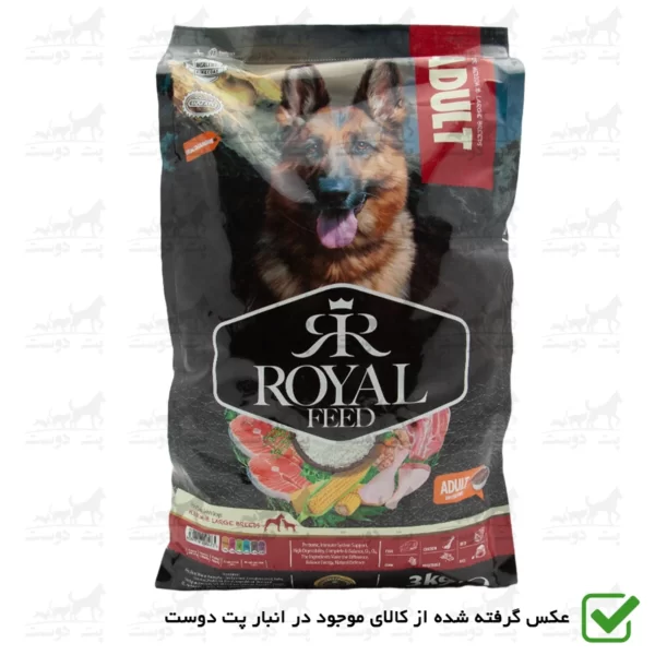 غذای خشک سگ بالغ نژاد متوسط و بزرگ برند Royal Feed