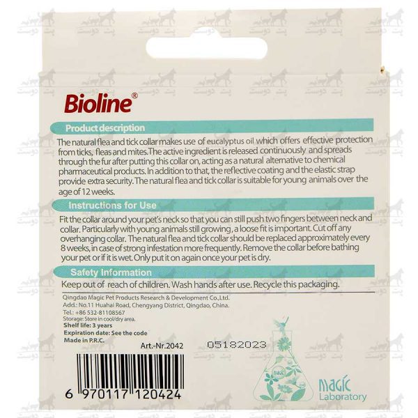 قلاده-ضد-کک-و-کنه-سگ-برند-Bioline-3